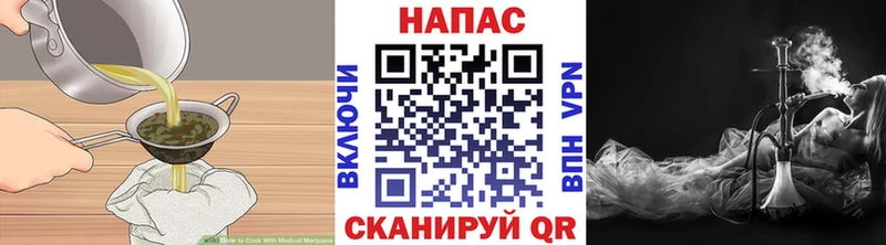 Печенье с ТГК марихуана  Кудымкар 