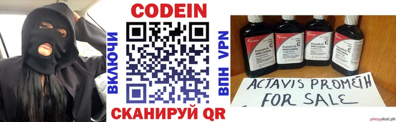 Кодеиновый сироп Lean Purple Drank Кудымкар