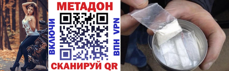 МЕТАДОН methadone Кудымкар